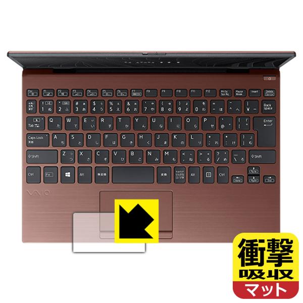 VAIO SX12 (VJS124�V���[�Y) (12.5�^���C�h�E2021�N10�����\���f��) ����f�ނŏՌ����z���I�ی�t�B���� �Ռ��z���y���˒ጸ�z (�^�b�`�p�b�h�p)
