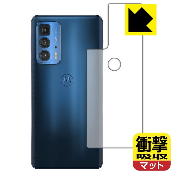 Motorola edge 20 pro fނŏՌzIیtB Ռzy˒ጸz (wʂ̂)