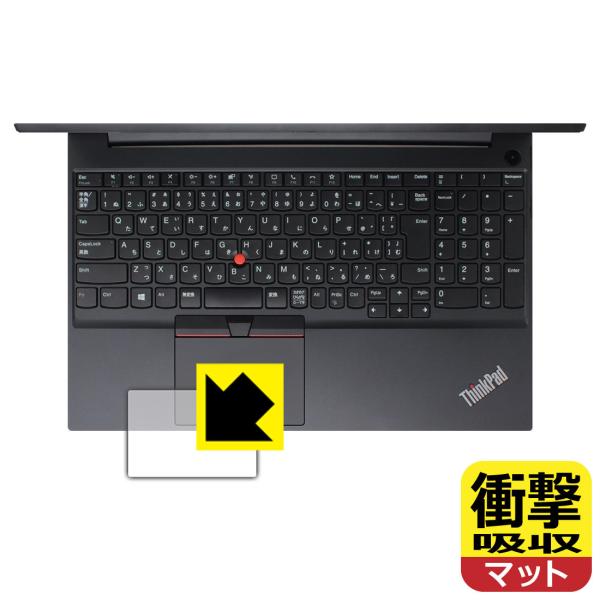 ThinkPad E15 Gen 2 ����f�ނŏՌ����z���I�ی�t�B���� �Ռ��z���y���˒ጸ�z (�N���b�N�p�b�h�p)
