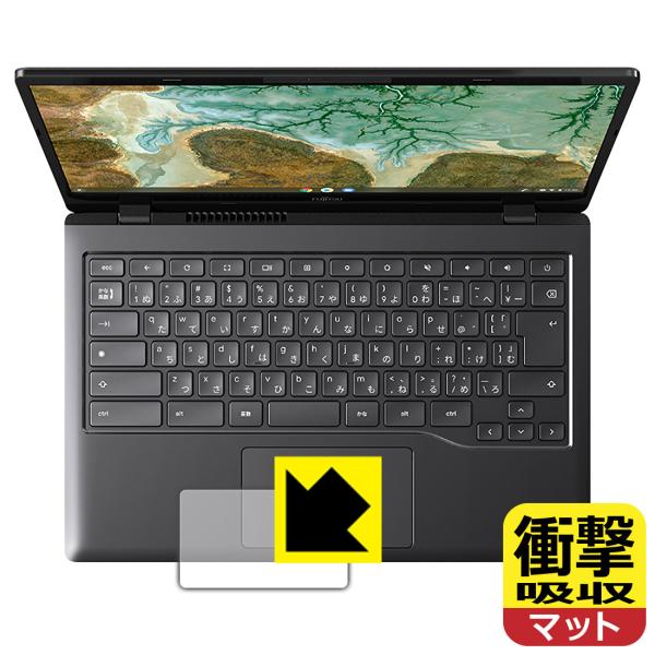 FMV Chromebook 14/F, WM1/F3 ����f�ނŏՌ����z���I�ی�t�B���� �Ռ��z���y���˒ጸ�z (�^�b�`�p�b�h�p)