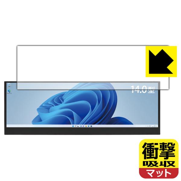 ITPROTECH LCD14HCR-IPSW fނŏՌzIیtB Ռzy˒ጸz