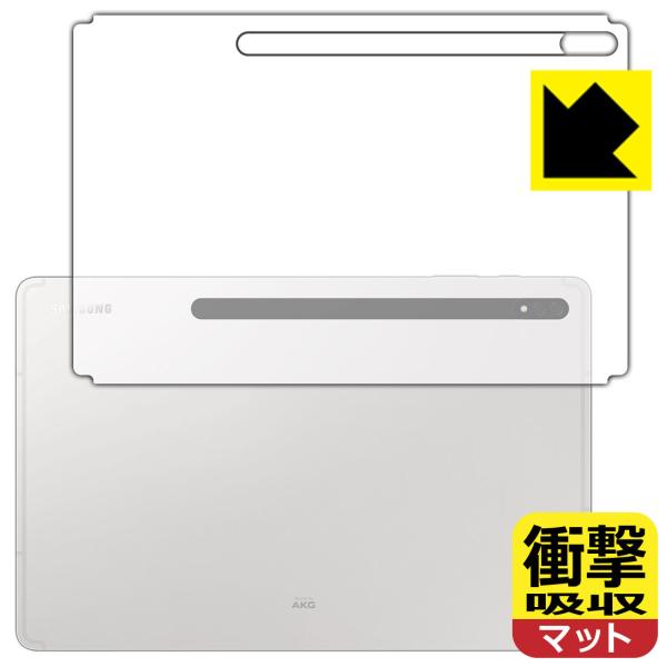 Galaxy Tab S8+ fނŏՌzIیtB Ռzy˒ጸz (wʂ̂)