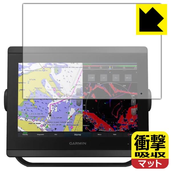 GARMIN GPSMAP 8410xsv / 8410 特殊素材で衝撃を吸収！保護フィルム 衝撃吸...