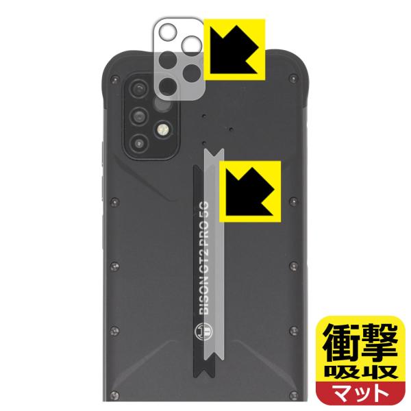 UMIDIGI BISON GT2 PRO 5G�Ή� �Ռ��z��[���˒ጸ] �ی� �t�B���� [�����Y���ӕ��p�E�w�ʃ��S���ӕ��p] �ϏՌ� ���{��