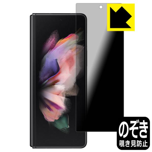 Galaxy Z Fold3 5G ̂h~یtB Privacy Shieldy`h~E˒ጸz (Tuʗp)