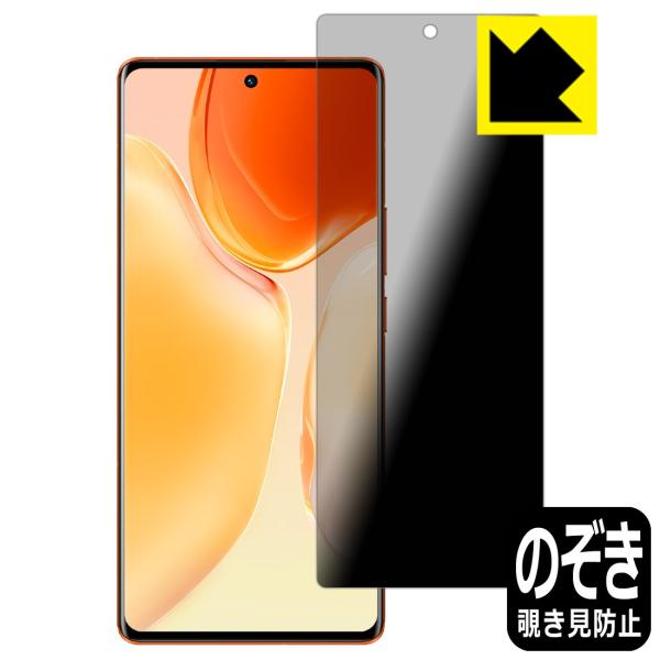 vivo X70 Pro+ �̂������h�~�ی�t�B���� Privacy Shield�y�`�����h�~�E���˒ጸ�z
