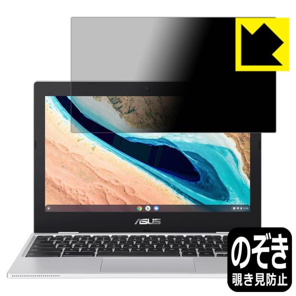 ASUS Chromebook CX1 (CX1101CMA) �̂������h�~�ی�t�B���� Privacy Shield�y�`�����h�~�E���˒ጸ�z