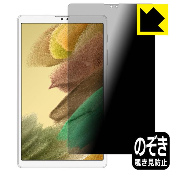 Galaxy Tab A7 Lite (SM-T225) �̂������h�~�ی�t�B���� Privacy Shield�y�`�����h�~�E���˒ጸ�z