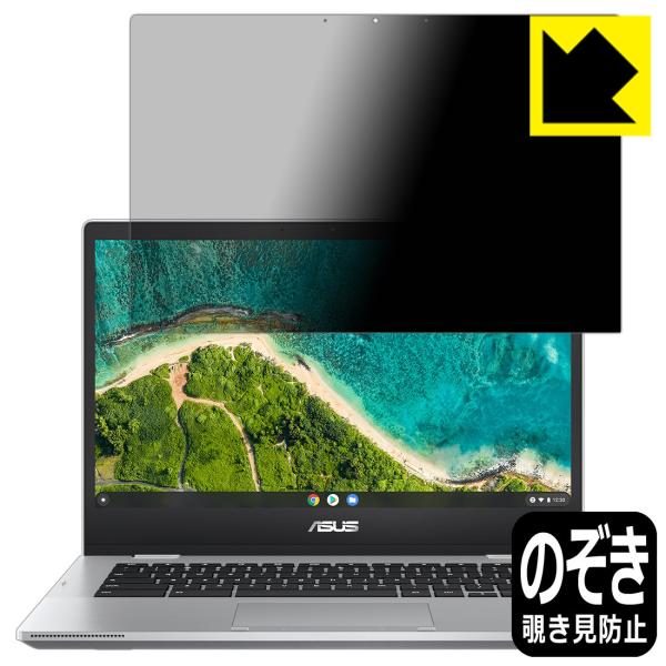 ASUS Chromebook Flip CM1 (CM1400FXA) �̂������h�~�ی�t�B���� Privacy Shield�y�`�����h�~�E���˒ጸ�z