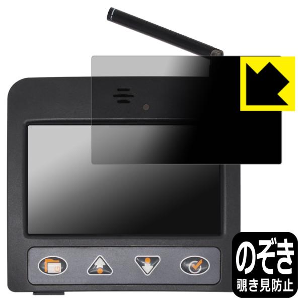 【のぞき見防止タイプ】保護フィルム(保護シート)※対応機種 : SKYTRAXX 3.0 用の保護フィルムです。※内容量 : 1枚