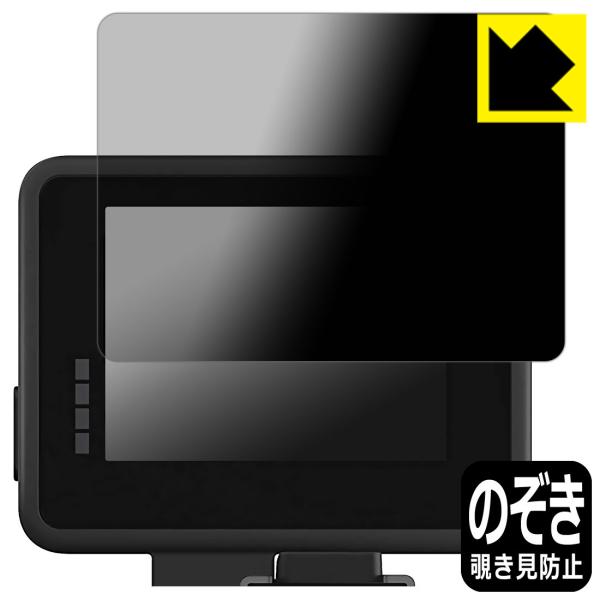GoPro �f�B�X�v���C���W�����[ (Display Mod) AJLCD-001 �̂������h�~�ی�t�B���� Privacy Shield�y�`�����h�~�E���˒ጸ�z