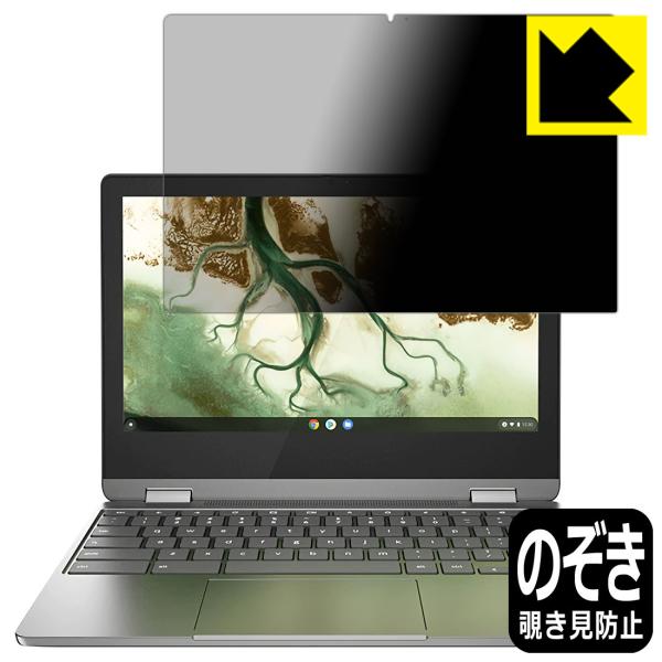 Lenovo IdeaPad Flex 360i Chromebook ̂h~یtB Privacy Shieldy`h~E˒ጸz