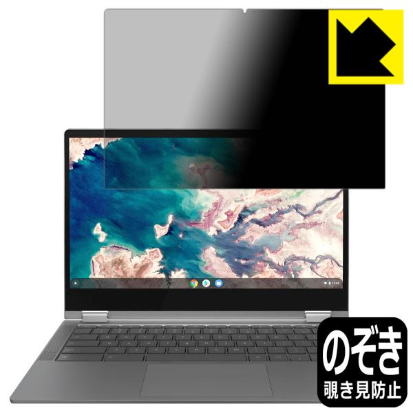 Lenovo IdeaPad Flex 560i Chromebook ̂h~یtB Privacy Shieldy`h~E˒ጸz