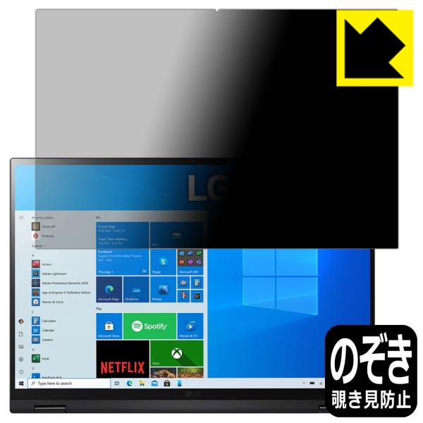 LG gram 16�C���` 16T90P�V���[�Y (2021�N���f��) �̂������h�~�ی�t�B���� Privacy Shield�y�`�����h�~�E���˒ጸ�z