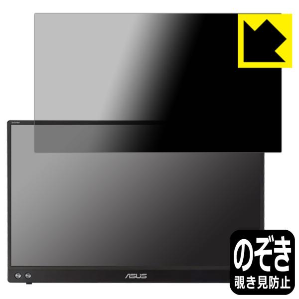 ASUS ZenScreen MB16ACV ̂h~یtB Privacy Shieldy`h~E˒ጸz