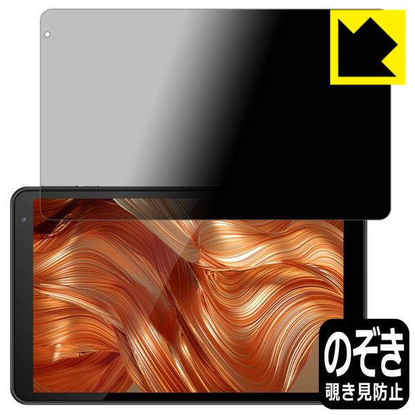 IRIE 10.1�C���`�^�u���b�g FFF-TAB10A0/FFF-TAB10A1 �̂������h�~�ی�t�B���� Privacy Shield�y�`�����h�~�E���˒ጸ�z