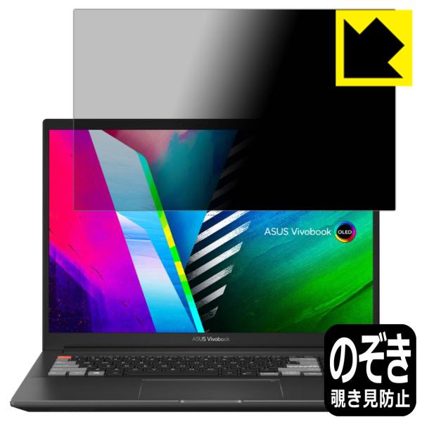 ASUS Vivobook Pro 16X OLED (M7600/N7600) ̂h~یtB Privacy Shieldy`h~E˒ጸz