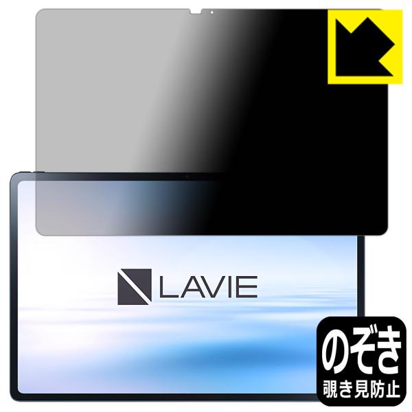 LAVIE Tab T12 T1295/DAS (12.6^ChE2022N3f) ̂h~یtB Privacy Shieldy`h~E˒ጸz