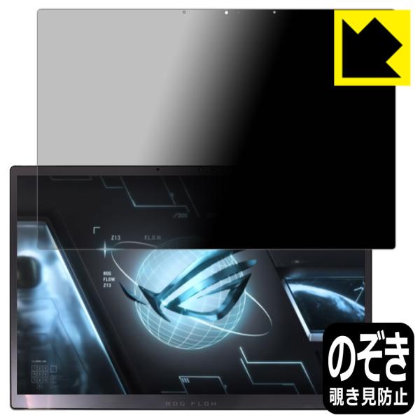 ASUS ROG Flow Z13 (2022) GZ301ZΉ Privacy Shield ی tB [tp] `h~ ˒ጸ {