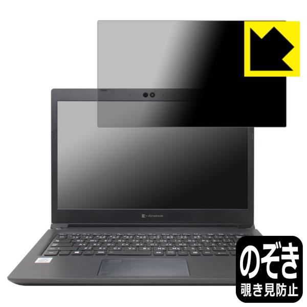 dynabook S73/FR ̂h~یtB Privacy Shieldy`h~E˒ጸz