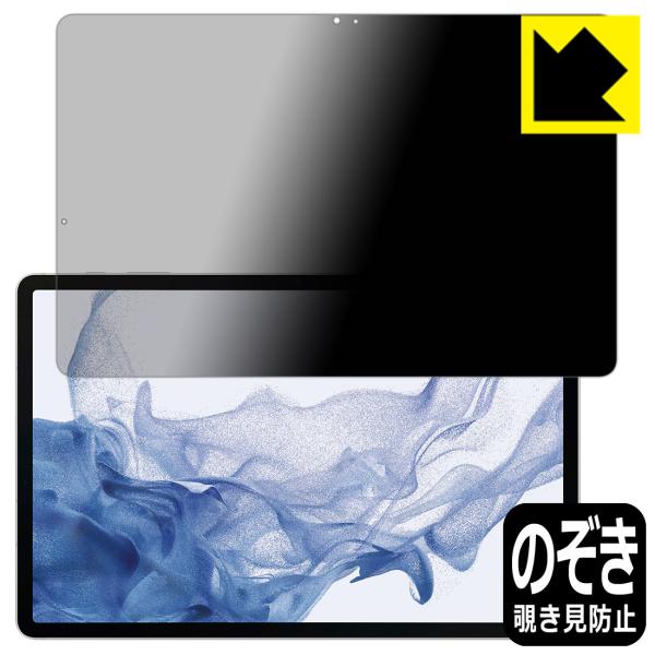 Galaxy Tab S8+ ̂h~یtB Privacy Shieldy`h~E˒ጸz