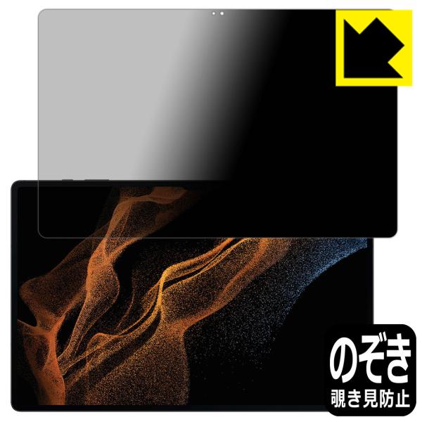 Galaxy Tab S8 Ultra ̂h~یtB Privacy Shieldy`h~E˒ጸz