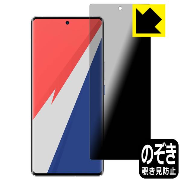 vivo iQOO 9 Pro �̂������h�~�ی�t�B���� Privacy Shield�y�`�����h�~�E���˒ጸ�z