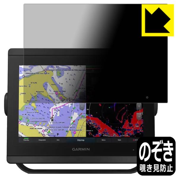 GARMIN GPSMAP 8410xsv / 8410 ̂h~یtB Privacy Shieldy`h~E˒ጸz