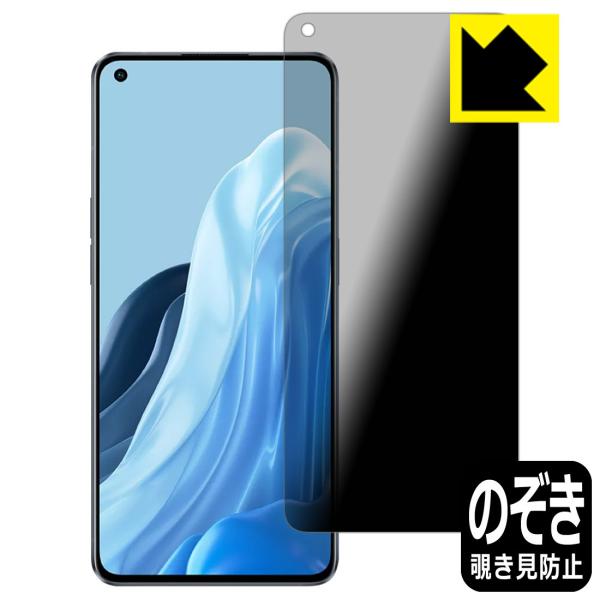OPPO Reno7 Pro 5G �̂������h�~�ی�t�B���� Privacy Shield�y�`�����h�~�E���˒ጸ�z