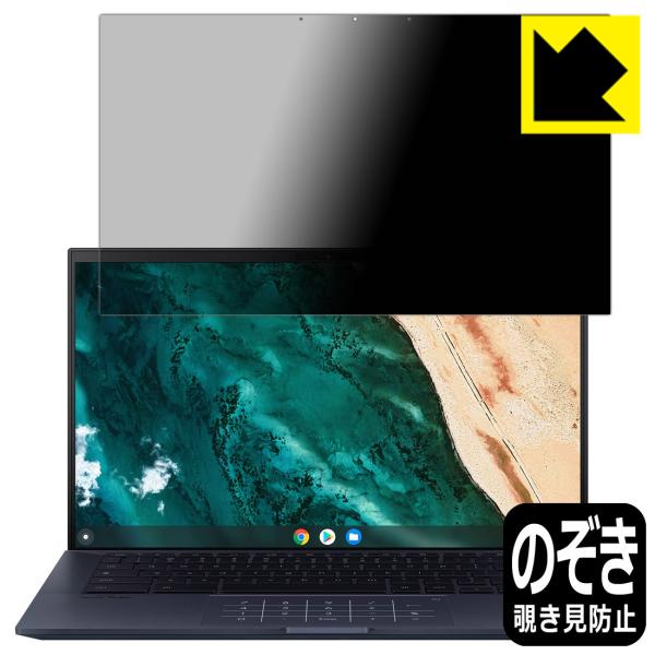 ASUS Chromebook CX9 (CX9400CEA) �̂������h�~�ی�t�B���� Privacy Shield�y�`�����h�~�E���˒ጸ�z