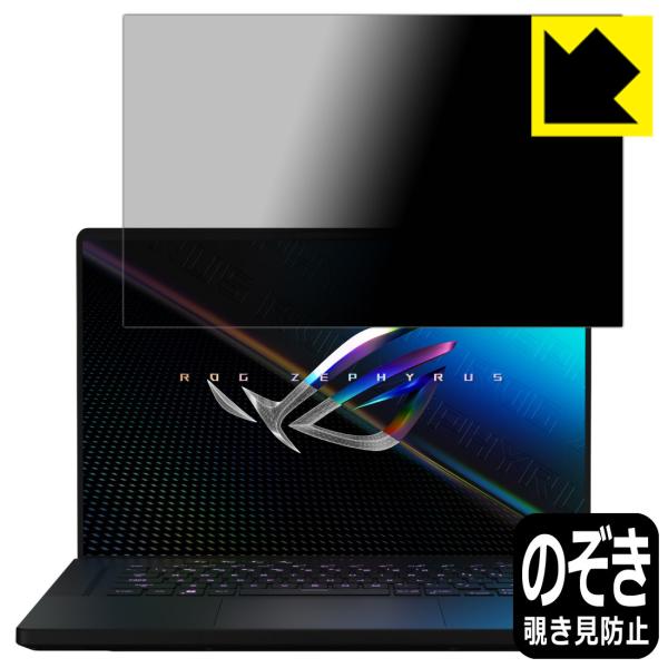 ASUS ROG Zephyrus M16 (2022) GU603ZM/GU603ZW ̂h~یtB Privacy Shieldy`h~E˒ጸz
