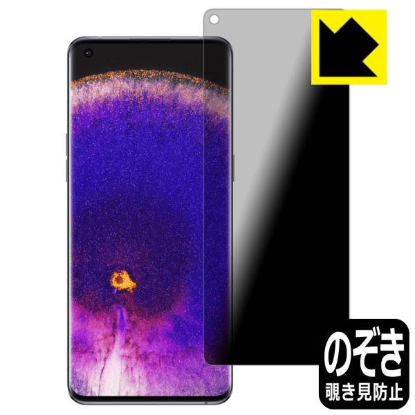 OPPO Find X5 Pro �̂������h�~�ی�t�B���� Privacy Shield�y�`�����h�~�E���˒ጸ�z