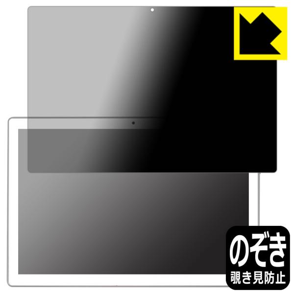 amulet7 10.1�C���` �^�u���b�g�^PC P10SU Plus �̂������h�~�ی�t�B���� Privacy Shield�y�`�����h�~�E���˒ጸ�z