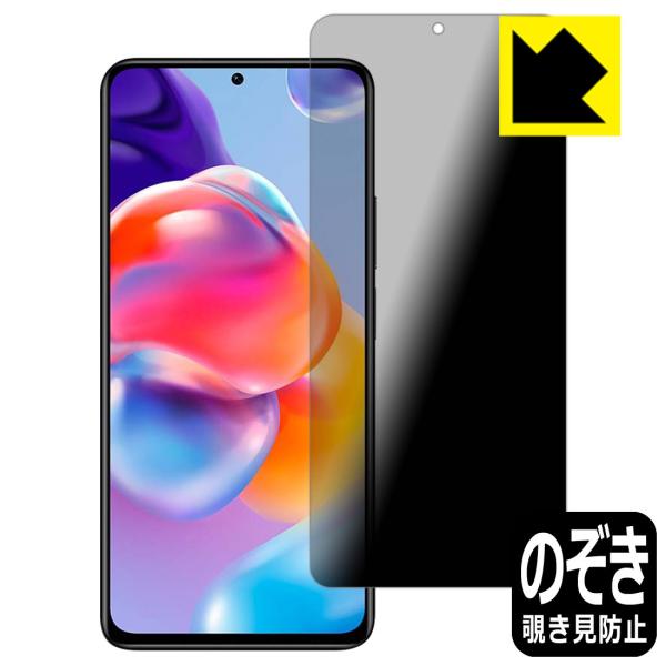 Xiaomi Redmi Note 11 Pro+ 5GΉ Privacy Shield ی tB `h~ ˒ጸ {
