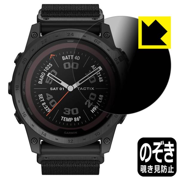 GARMIN tactix 7 PRO Sapphire Dual Power�Ή� Privacy Shield �ی� �t�B���� �`�����h�~ ���˒ጸ ���{��