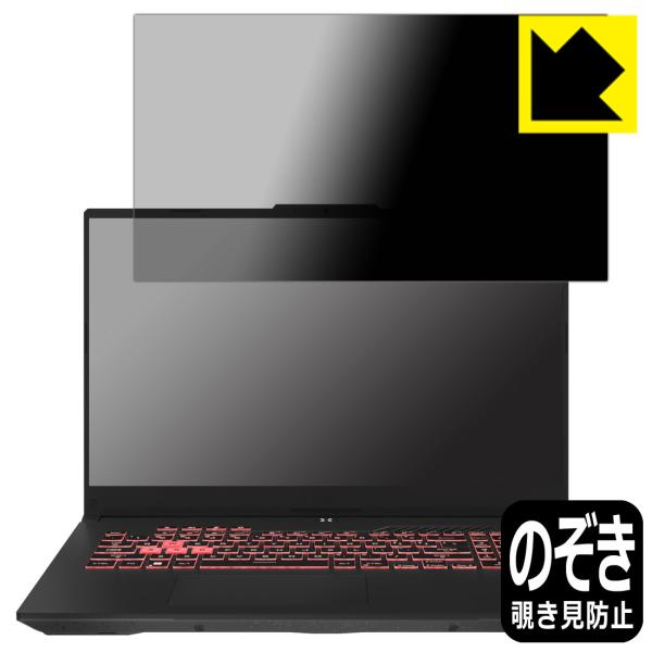 ASUS TUF Gaming A17 (2022) FA707R�Ή� Privacy Shield �ی� �t�B���� �`�����h�~ ���˒ጸ ���{��