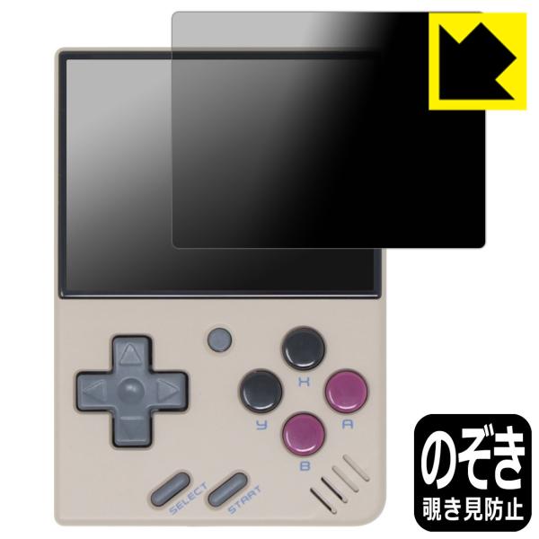 Miyoo Mini V3 Ή Privacy Shield ی tB `h~ ˒ጸ {