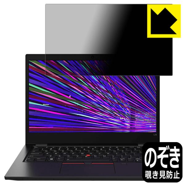 ThinkPad L13Ή Privacy Shield ی tB `h~ ˒ጸ {