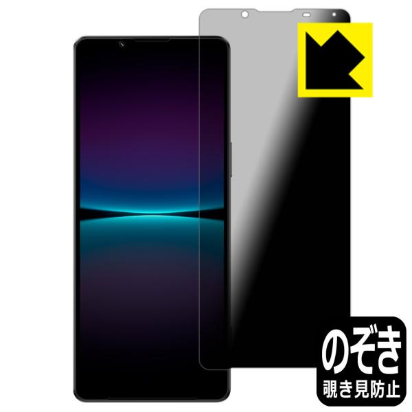 Xperia 1 IV (SO-51C/SOG06/A201SO/XQ-CT44)Ή Privacy Shield ی tB `h~ ˒ጸ {