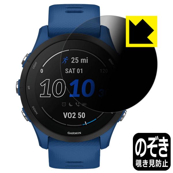 GARMIN Forerunner 255 Music / Forerunner 255�Ή� Privacy Shield �ی� �t�B���� �`�����h�~ ���˒ጸ ���{��