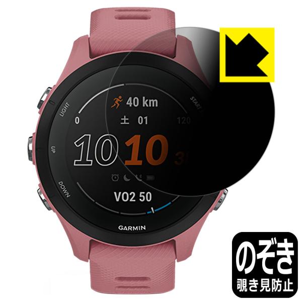 GARMIN Forerunner 255S Music / Forerunner 255S�Ή� Privacy Shield �ی� �t�B���� �`�����h�~ ���˒ጸ ���{��