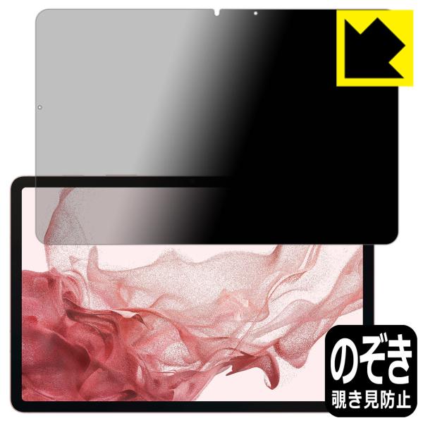 Galaxy Tab S8Ή Privacy Shield ی tB `h~ ˒ጸ {