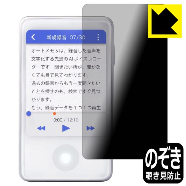 AutoMemo S (�I�[�g���� S)�Ή� Privacy Shield �ی� �t�B���� �`�����h�~ ���˒ጸ ���{��