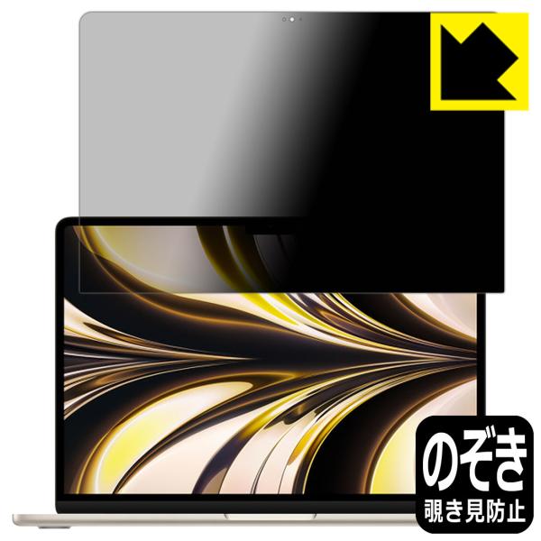 MacBook Air 13.6C`(M2)(2022Nf)Ή Privacy Shield ی tB [tp] `h~ ˒ጸ {