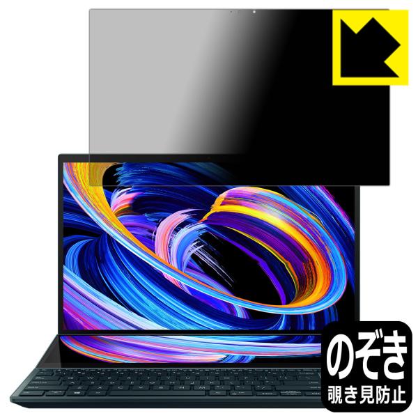 ASUS ZenBook Pro Duo 15 OLED (UX582)�Ή� Privacy Shield �ی� �t�B���� [���C���f�B�X�v���C�p] �`�����h�~ ���˒ጸ ���{��