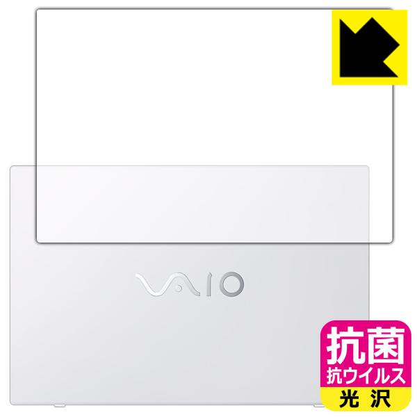 VAIO FL15 (VJFL51�V���[�Y) (15.6�^���C�h�E2021�N10�����\���f��) �������ې��\�������Ԏ����I �R�� �R�E�C���X�y����z�ی�t�B���� (�V�ʗp)
