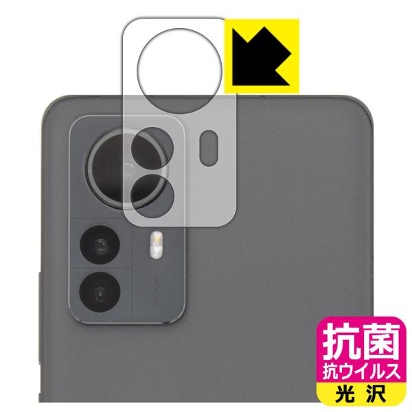 Xiaomi 12 Pro �������ې��\�������Ԏ����I �R�� �R�E�C���X�y����z�ی�t�B���� (�����Y���ӕ��p)