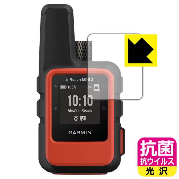 【抗菌 抗ウイルス(光沢)】保護フィルム(保護シート)※対応機種 : GARMIN inReach Mini 2 (ガーミン インリーチ ミニ 2)※内容量 : 1枚