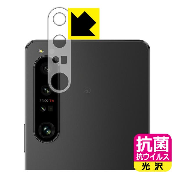 Xperia 1 IV (SO-51C/SOG06/A201SO/XQ-CT44)Ή R RECX[] ی tB [Yӕp] {