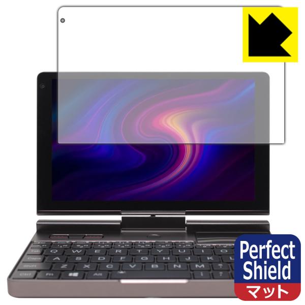 GPD Pocket3 防気泡・防指紋!反射低減保護フィルム Perfect Shield (液晶用...